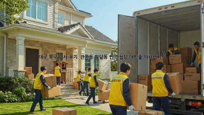 대구 북구 이사 후기 🏡 관문동 팔달동 찐 경험담 대방출! #이사서비스